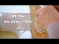 暮らしのVlog  vol.8〈新物!! 網走産キラリモチ麦〉