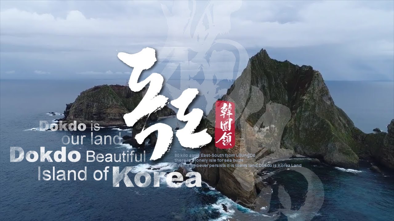 [파워포인트 애니메이션]독도는 우리땅 dokdo_음악 천년학(김수철) - YouTube