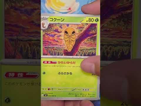 ニンジャスピナー #ポケモンカード #ポケカ #ポケカ開封 #テラスタルフェス #MEGAドリーム #メガドリーム #ニンジャスピナー #アビスアイ #ストームエメラルダ