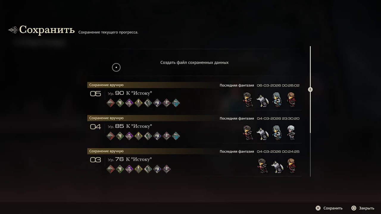 Final Fantasy 16  НГ+ дополнение растущая волна #2