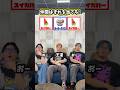 【人狼】お題の違う仲間外れは誰だ!アイス編 #タクマのコント #コメディ #Shorts