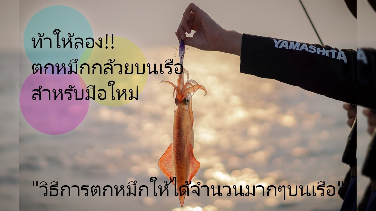 ท้าให้ลอง!! 