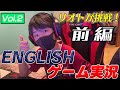【目指せビクロイ前半】リオトがフォートナイトを英語で実況(日本語字幕付き)