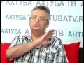 Промилле ловушка алкомафии для дураков.врач Анатолий Белоглазов.30.07.2013