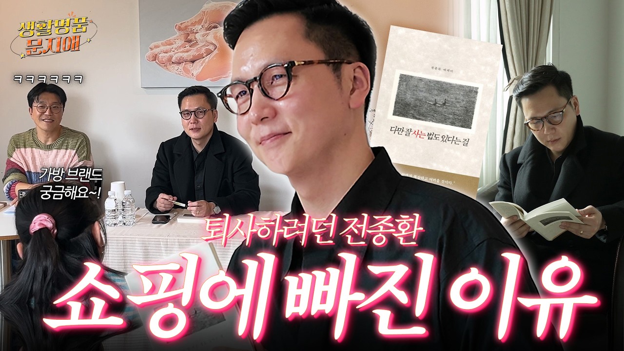 퇴사 고민하던 전종환의 돌파구