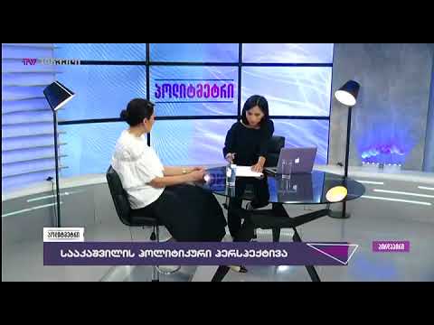 ხატია დეკანოიძის აზრით, რატომ ვერ დააკავებს უკრაინის ხელისუფლება მიხეილ სააკაშვილს