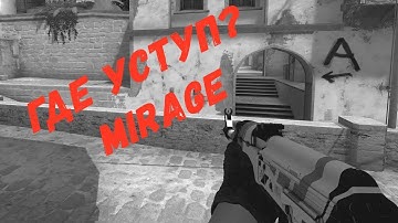 Где уступ на карте МИРАЖ | АК 47 Азимов | Выполняем задания Operation Riptide