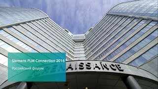 Российский форум Siemens PLM Connection 2016