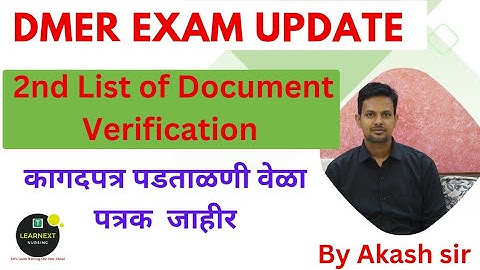 DMER EXAM UPDATE l 2nd list of Documents verification l DMER च्या जागा वाढल्या का?l by Akash sir