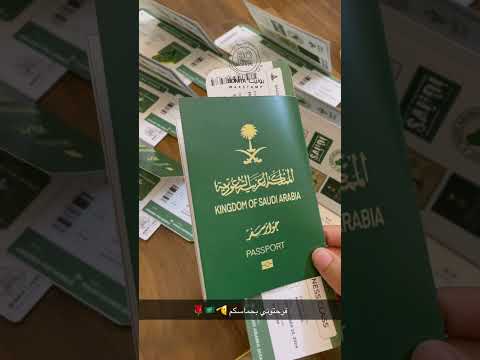 توزيعات اليوم الوطني ٩٤