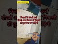 motivational shayari for all aspirant #shorts #viral #study