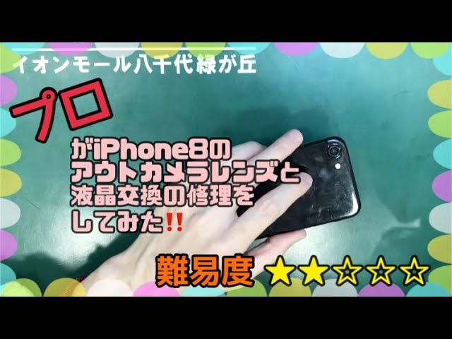 割れた画面が元通り