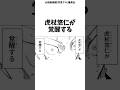 覚醒虎杖VS宿儺【人外魔境新宿決戦】 #呪術廻戦 #漫画 #雑学 #shorts