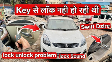 Swift Dzire key se door ￼lock nahi ho rahi the ￼/ swift  lock unlock problem ￼