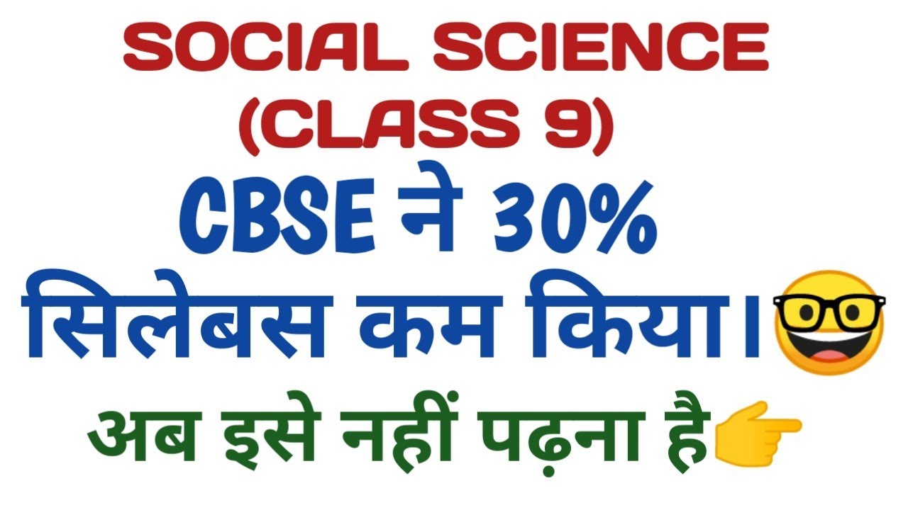 sst ppt presentation for class 9 in hindi