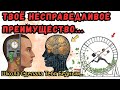 Сила финансового образования / Несправедливое преимущество – РОБЕРТ КИЙОСАКИ