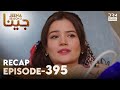 Jeena Season 2 Episode 395 | Full Recap with Commentary | Turkish Drama in Urdu | UH2O