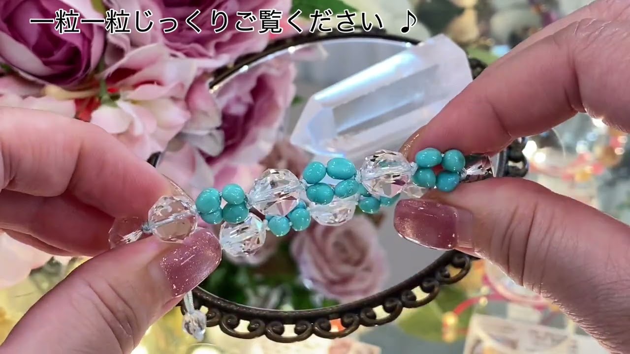 オンライングリシーヌ ブレスレットNo.05-55（ターコイズ、水晶を紐で