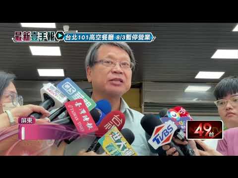 九鵬基地餘料銷毀閃燃！ 4人嚴重燒燙傷 蔡英文下令全力搶救