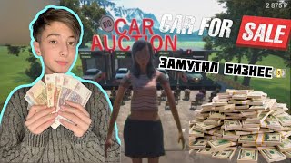 НАСТОЯЩИЙ БИЗНЕСМЕН!!! ПРОДАЮ МАШИНЫ🚗 ► Car for Sale Simulator 2023