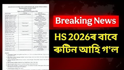 HS Exam 2026 Routine ASSEB Assam Big Update Finally ৰুটিন আহি গল HS 2026