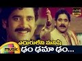 Dam Dama Dam Full Song | Eduruleni Manishi Movie Video Songs | Nagarjuna | Soundarya | Mango Music