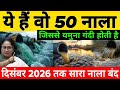 Why will the Delhi government stop the flow of water from the 50 Big drains emptying into the Yamuna
