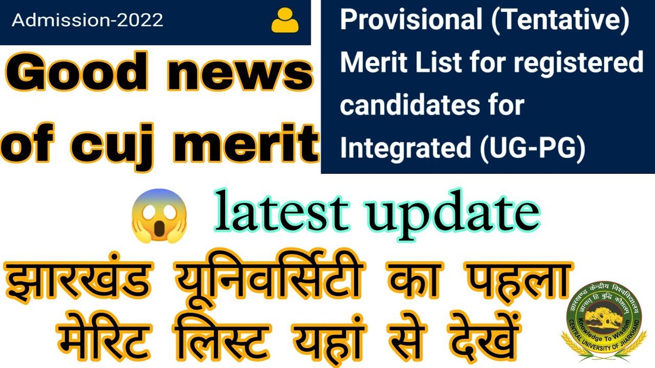 Central University of jharkhand merit list kaise dekhe 2022 l First ...