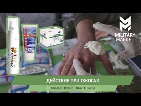 Вопрос: Как использовать алоэ при ожогах?