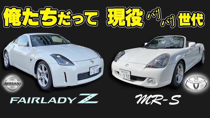 Z33中古相場高騰中の理由、年式グレード解説 