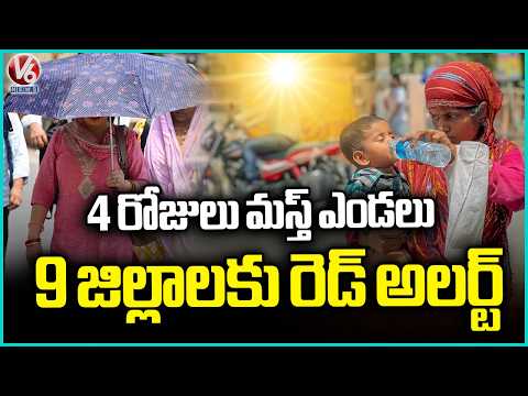 IMD Issues Red Alert To 9 Districts , Heat Waves Continues Next 4 Days  | V6 News - V6NEWSTELUGU