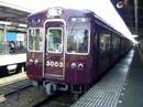 阪急3000系3054F