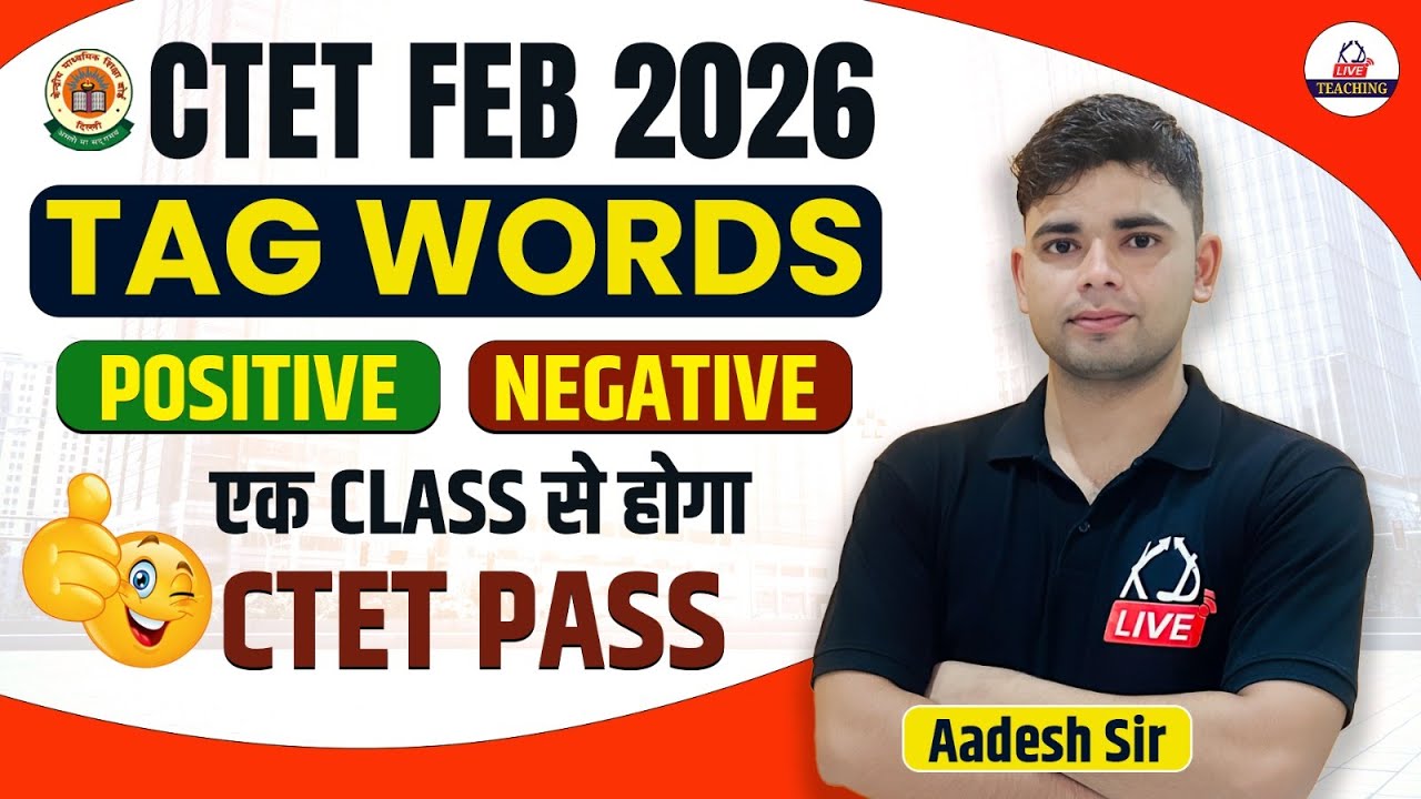 CTET FEB 2026 | TAG WORDS | POSITIVE NEGATIVE | एक Class से होगा CTET ...