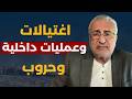 The Next Strike Is Nuclear And Targets Isfahan Kamal Labwani Blackmailing The Gulf Occupying 