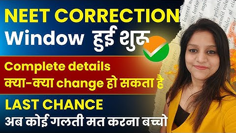 NTA Latest News | NEET 2024 Correction Window Opens | Check How to Correct | Purnima Mam #neet2024