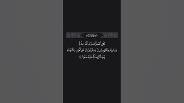 من سورة التوبة #قرآن