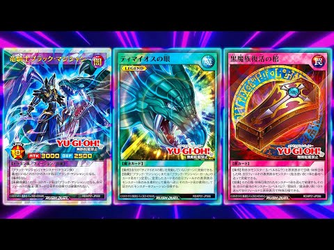 NEW DARK MAGICIAN RUSH DUEL CARDS RELEASED! Yu-Gi-Oh! RUSH DUEL - YouTube