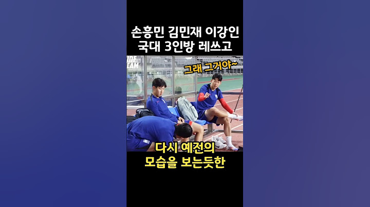 다시 예전 모습을 찾은 손흥민 이강인 김민재🔥