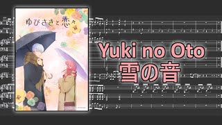 A Sign of Affection OP『Yuki no Oto/雪の音』by Novelbright (Instrumental/Karaoke/カラオケ/器楽)