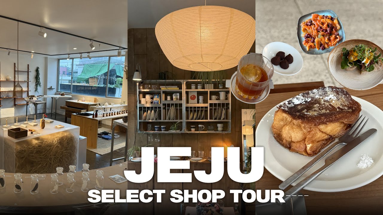 제주 셀렉샵 투어💛공항근처 소품샵•빈티지샵•카페•맛집 9곳📍난 GMG. 최적의 후룰랄라 코스 알랴드림