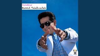 Dokhtar - Hamid Talebzadeh