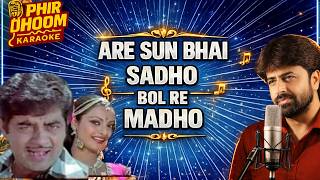 Are Sun Bhai Sadho Karaoke | Jaani Dushman (1979) | Kishore Kumar, Asha Bhosle, Mahendra Kapoor |