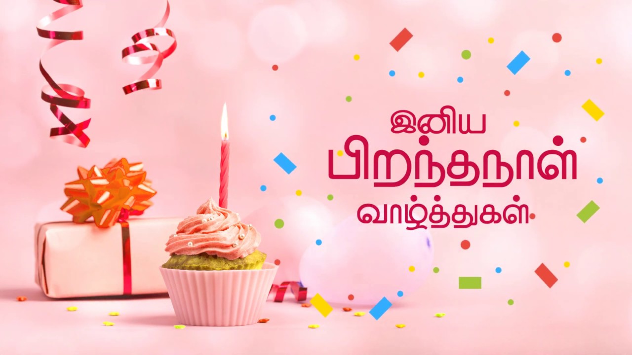 Birthday Wishes in Tamil  Whatsapp Status Video  Free Videos