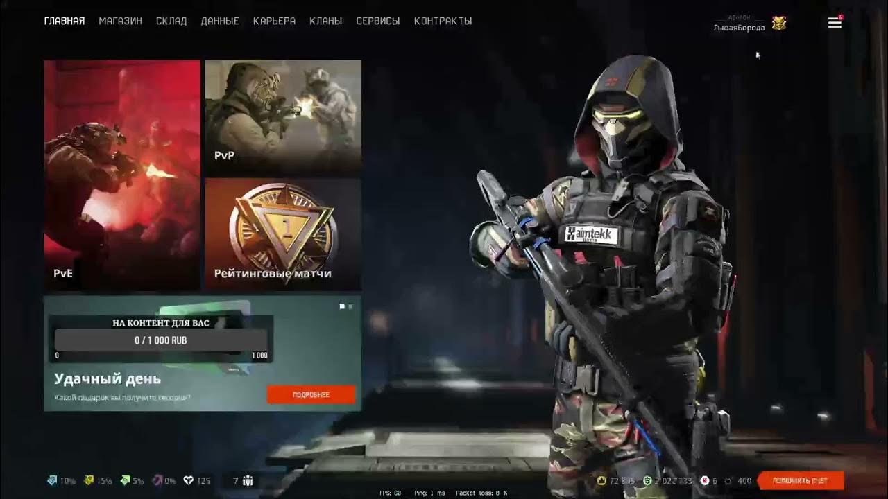 Твич дроп варфейс. Warface drops. Коробка киберспорт 2 варфей. Warface на ам-17. Гром варфейс достижения.