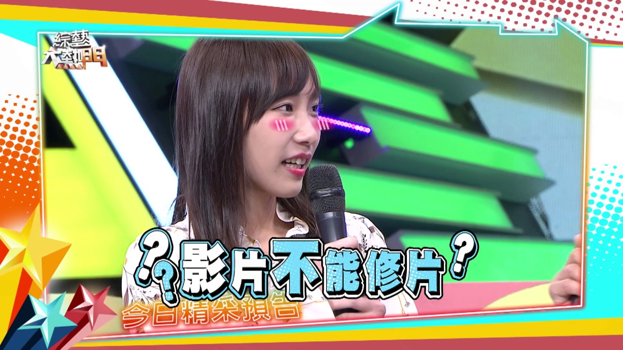 【超夯Youtuber駕到！他們的人氣可以選總統！？】綜藝大熱門 917 預告 歐弟 郭德綱
