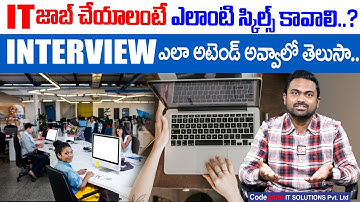 IT జాబ్ పొందాలంటే..| Codegnan - How To Select Your Resume In IT Companies | SumanTv