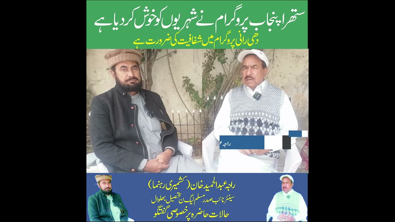 Majority of overseas Pakistanis are satisfied with the current government