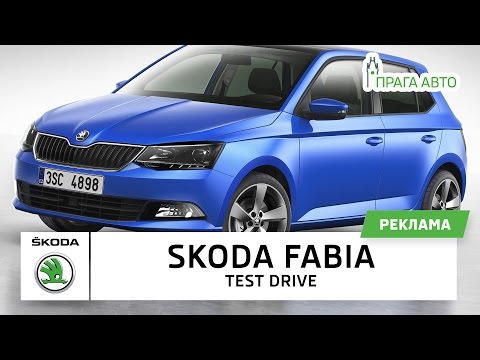 SKODA Fabia Test Drive