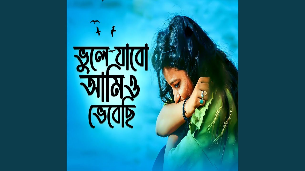 Vule Jabo Amio Vebechi