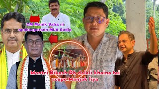 BJP tiprasa no Thokai tong Mani tei Montri Bikash Mung Simi Montri Saka MDC Dhirendra DB.
